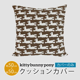 kitty bunny pony キティバニーポニー クッションカバー Happy Pony 50×50cm