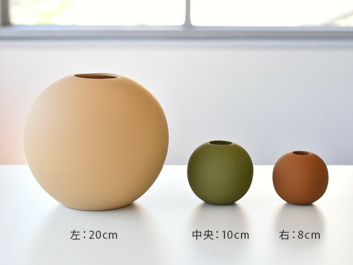 楽天市場】Ball Vase 8cm クーイーデザイン COOEE Design : cortina 北欧生地と雑貨のお店