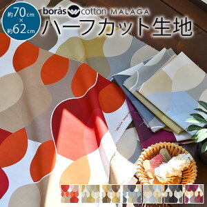 北欧 生地 はぎれの人気商品 通販 価格比較 価格 Com