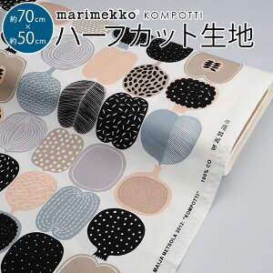 生地 布 マリメッコ コンポッティの人気商品 通販 価格比較 価格 Com