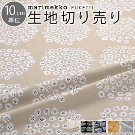 楽天市場 マリメッコ 生地 手芸 クラフト 生地 日用品雑貨 文房具 手芸 の通販