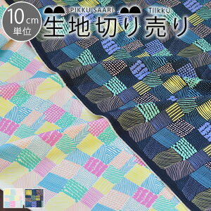 男の子 生地の人気商品 通販 価格比較 価格 Com 男の子 生地の人気商品 通販 価格比較 価格 Com