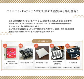 楽天市場 21年 新春 Marimekko マリメッコ 14 900円 福袋 Cortina 北欧生地と雑貨のお店