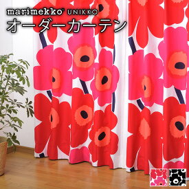 マリメッコ カーテン 北欧 オーダー marimekko UNIKKO ウニッコ オーダーカーテン 北欧カーテン 北欧生地 北欧インテリア