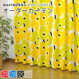 オーダーカーテン マリメッコ 北欧 marimekko PIENI UNIKKO ピエニウニッコ 北欧カーテン 北欧生地 北欧インテリア