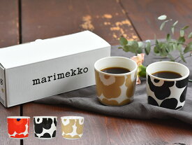マリメッコ マグカップ ラテマグ 2個セット 2色セット ウニッコ 北欧デザイン marimekko UNIKKO ベージュ ブラック ワントーン レッド コーヒーカップ 食器 北欧 北欧食器 ギフト