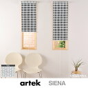 【最大1000円クーポン配布中】 北欧 生地 人気柄から選べる Artek アルテック H55 SIENA オーダーロールスクリーン 幅30〜130cmまで×丈...