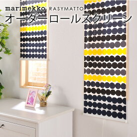 1cm単位 サイズオーダー マリメッコ ロールスクリーン 北欧 柄あり オーダー marimekko RASYMATTO ラシィマット ラシーマット 北欧ロールスクリーン ドット モダン