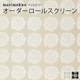 4/1★ポイント最大18倍 1cm単位 サイズオーダー マリメッコ ロールスクリーン 北欧 柄あり オーダー marimekko PUKETTI プケッティ 北欧ロールスクリーン オーダーメイド 植物柄 花柄