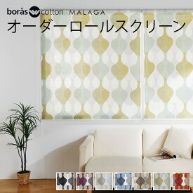 楽天市場 北欧 生地 ロールスクリーン カーテン ブラインド インテリア 寝具 収納の通販