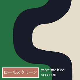 1cm単位 サイズオーダー マリメッコ ロールスクリーン 北欧 柄あり オーダー marimekko SEIREENI セイレーニ 北欧ロールスクリーン オーダーメイド 花柄 植物柄