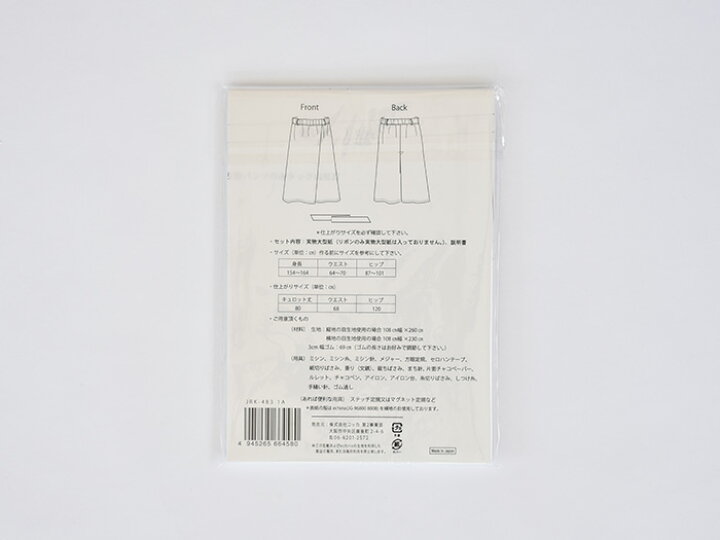 楽天市場 型紙 ラップキュロット キュロット パンツ 服 ズボン パターン 北欧 北欧生地 作り方 手作り 裁縫 Cortina 北欧生地と雑貨のお店