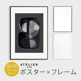 6/1★ポイント最大18倍 北欧 ポスター フレーム付 ATELIER CPH 50x70cm 50×70cm 50x70cm Abstract construction アブストラクト コンストラクション Abstract cubism アブストラクト キュビスム アルミフレーム おしゃれ アート グレー マルチ