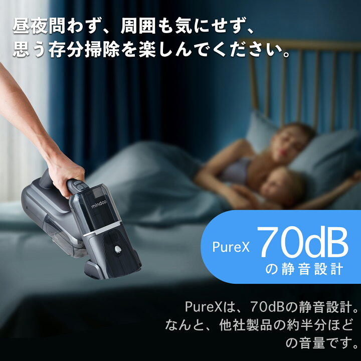 楽天市場】【メディア紹介多数】mindoo PureX 掃除機 超軽量 ハンディ 