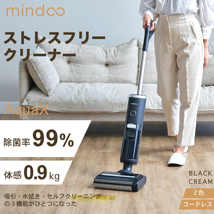 楽天市場】水拭き掃除機 mindoo アクアエックス コードレス掃除機 超  