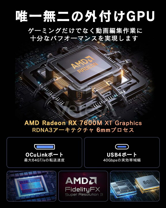 楽天市場】VETESA 外付けeGPU AMD Navi33 RX 7600M-XT内蔵/8GB DDR6 