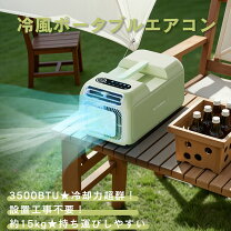 楽天市場】スポットエアコン（適用最大床面積（エアコン）～ 6畳 