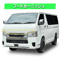 楽天市場】ハイエース 200系 ボンネットフードカバー（車用品・バイク 
