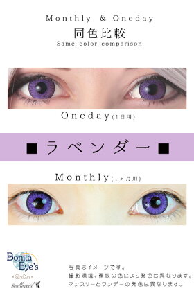 楽天市場 ワンデー コスプレカラコン 度あり 紫 バイオレット パープル 1day用カラコン コスカラコン 高発色 カラーコンタクト 仮装 激安 ワンデイ Dia 14 5 8 8 ボニータアイズ 10枚入 ラベンダー 度入り 0 75 3 50 ウィッグ コスプレ Swallowtail 楽天市場 ワンデー コスプレカラコン 度あり 紫 バイオレット パープル 1day用カラコン コスカラコン 高発色 カラーコンタクト 仮装 激安 ワンデイ Dia 14 5 8 8 ボニータアイズ 10枚入 ラベンダー 度入り 0 75 3 50 ウィッグ コスプレ Swallowtail