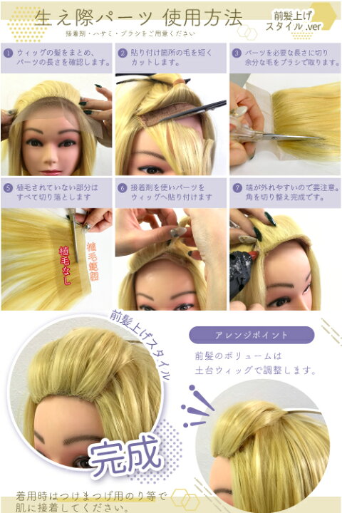 楽天市場】生え際パーツ 【ライトクリーム】 手植え レース生地  