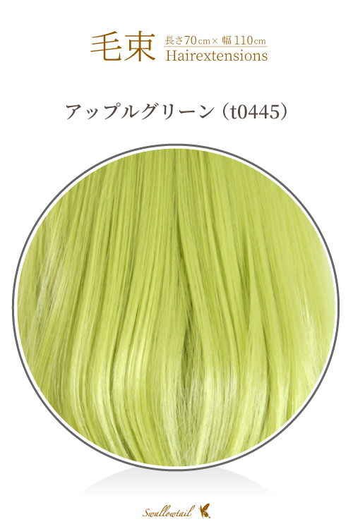 毛束 70ｘ100cm耐熱 毛束 ウィッグ エクステ 付毛用毛束 アレンジ用 加工用ウィッグ(021 ex-t0445)