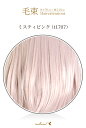 毛束 70x100cm【ミスティピンク】耐熱 毛束 ウイッグ ピンク (ex-t1707)
