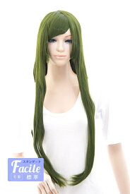 ロング ストレート 77cm【グリーンティー】【ウィッグネット付】コスプレウィッグ キャラ カラー ウイッグ 耐熱 コス パーティー コスチューム 変装 仮装 アニメ 学園祭 新年会 結婚式 ハロウィン (lo-t2609)