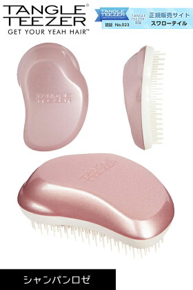 楽天市場 タングルティーザー ザ オリジナル 全7色 正規販売店 プロ使用 Tangle Teezer 新色 ヘアブラシ ウィッグ コスプレ Swallowtail 楽天市場 タングルティーザー ザ オリジナル 全7色 正規販売店 プロ使用 Tangle Teezer 新色 ヘアブラシ ウィッグ コスプレ Swallowtail