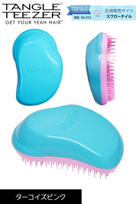 楽天市場 タングルティーザー ザ オリジナル 全7色 正規販売店 プロ使用 Tangle Teezer 新色 ヘアブラシ ウィッグ コスプレ Swallowtail 楽天市場 タングルティーザー ザ オリジナル 全7色 正規販売店 プロ使用 Tangle Teezer 新色 ヘアブラシ ウィッグ コスプレ Swallowtail