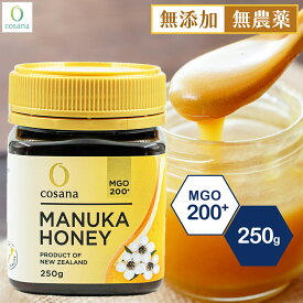 マヌカハニー MGO200+ 250g コサナ 正規品 ニュージーランド産 非加熱 無添加 はちみつ 蜂蜜 健康 美容 マヌカ おいしい ギフト プレゼント マヌカはちみつ 高級 無農薬 天然 cosana 楽天公式店