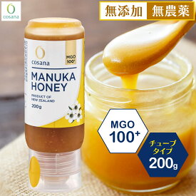 マヌカハニー チューブタイプ MGO100+ 200g コサナ 正規品 ニュージーランド産 非加熱 無添加 はちみつ 蜂蜜 健康 美容 マヌカ おいしい ギフト プレゼント マヌカはちみつ 高級 無農薬 天然 cosana 楽天公式店