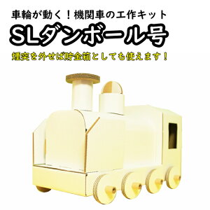 クラフト ダンボール 工作 車の人気商品 通販 価格比較 価格 Com クラフト ダンボール 工作 車の人気商品 通販 価格比較 価格 Com