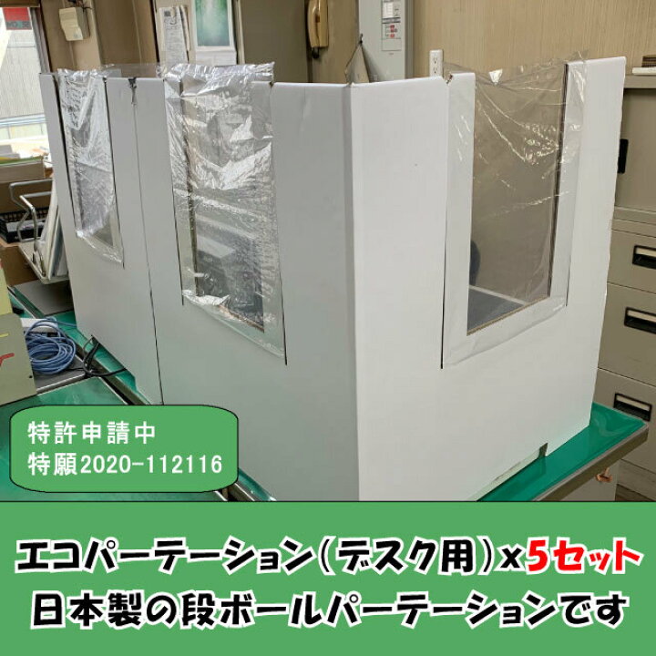 楽天市場】段ボール 白色 パーテーション ダンボール 透明 