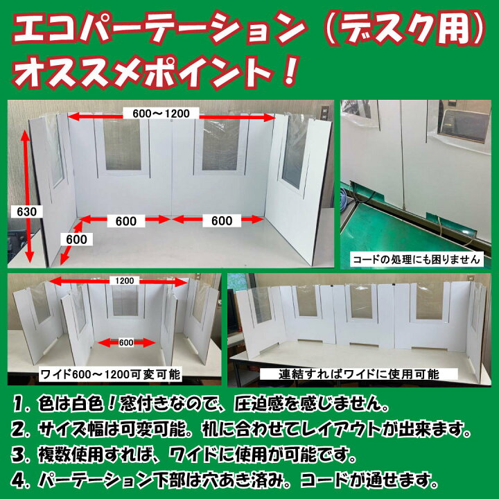 楽天市場】段ボール 白色 パーテーション ダンボール 透明 