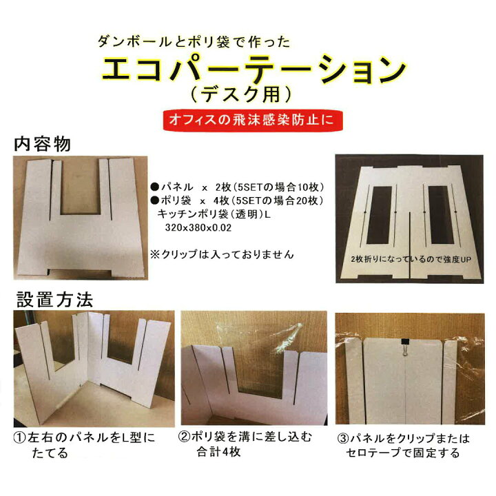 楽天市場】段ボール 白色 パーテーション ダンボール 透明 