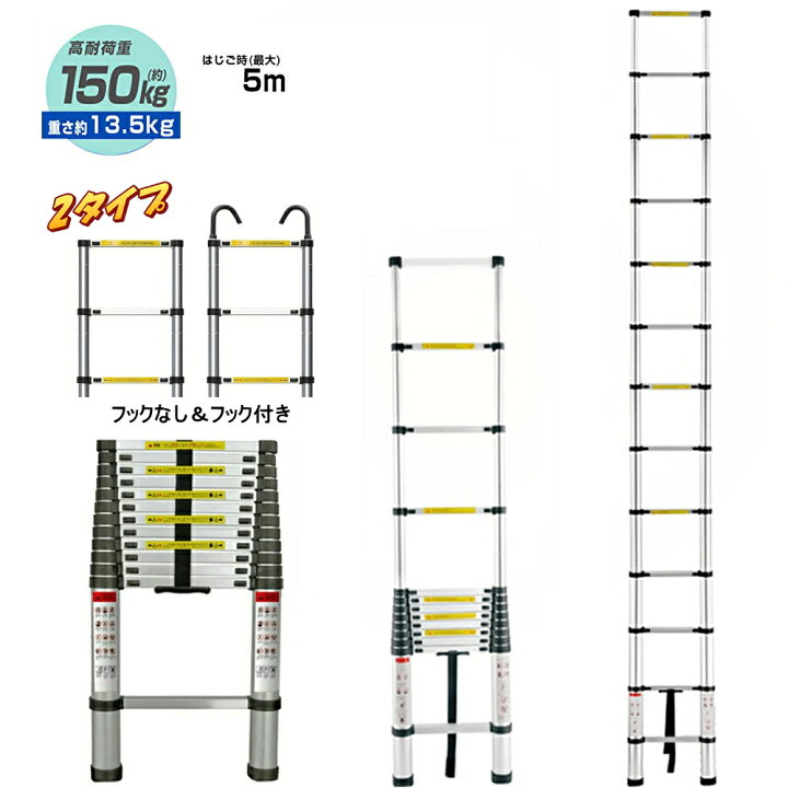 楽天市場】S アルミ 伸縮はしご 5m 5.0m 500cm ハシゴ ハシゴ アルミ 