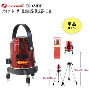 FUKUDA PSEF EK-453DPno  Gx[^[Or100(110)cm 38cmOr@100cmOr@c tN_ 5C[U[no/[U[x/[U[/[U[/no/n