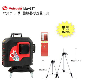 FUKUDA PSEF MW-93Tno 12C [U[no WZbg  Or100(110)cm 38cmOr@100cmOr@c tN_ [U[x [U[ [U[ no n 