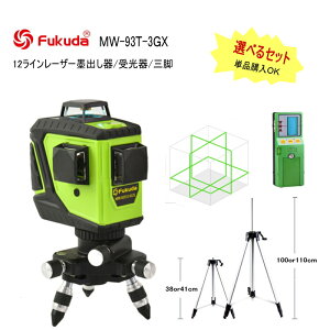 FUKUDA PSEF12CO[[U[ MW-93T-2-3GXno 1Nۏ c tN_ tC[U[no ΐ no x  [U[/3D LASER/360°*2E360°*1 8{邢
