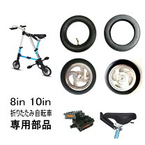 楽天市場】折りたたみ自転車タイヤの通販