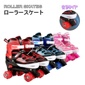 ローラースケート 四輪 4つウイール 発光　ローラーシューズ 大人 子供用 ジュニア ローラー ローラーブレード インラインスケート女の子 男の子 初心者向け 耐久 通気性 安全 静音 全ウィルが光る 4サイズ調整可能 バッグ付き【送料無料】