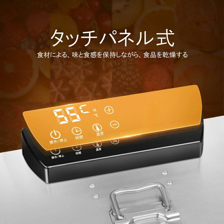 楽天市場】食品乾燥機 フードドライヤー 6層 8層 10層 12層 16層 20層 