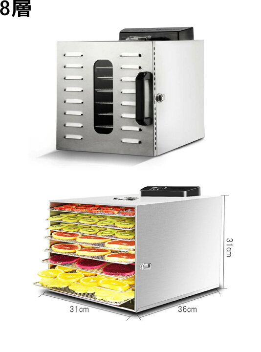 楽天市場】食品乾燥機 フードドライヤー 6層 8層 10層 12層 16層 20層 