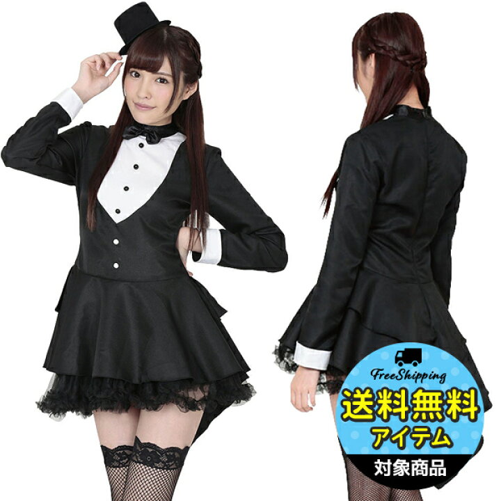 楽天市場 お買い物マラソン シンプルレディータキシード コスプレ 可愛い ハロウィン マジシャン ピエロ カジノディーラー マジック アニメ ゲーム アイドル ハロウィン イベント 余興 仮装 大人 コスチューム セクシー 衣装 コスプレ通信