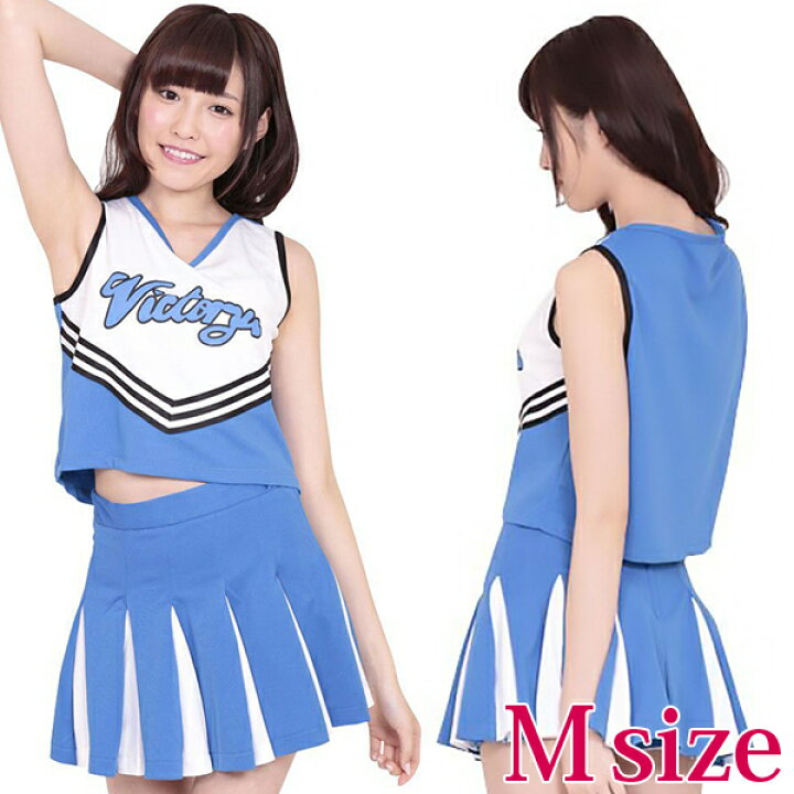 楽天市場 スカイ チア コスプレ 可愛い チアダンス チアガール チアリーダー アニメ アイドル スポーツ 野球 サッカー 応援 ハロウィン イベント 余興 宴会 仮装 学園祭 大人 コスチューム セクシー 衣装 コスプレ通信