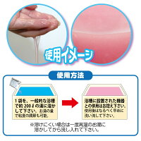 入浴剤ローション風呂コラーゲン配合「とろぉ〜りバスたいむ2」とろとろヌルヌルリラックスアロマバブルバス泡バスグッズ