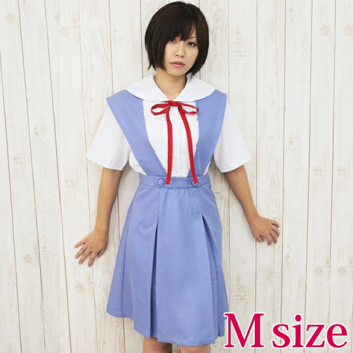 楽天市場 第3新東京市立第壱中学制服 M コスプレ 可愛い 制服 スクール セーラー ブレザー ジャンパースカート 学生服 女子高生 アニメ アイドル ハロウィン イベント 余興 仮装 大人 コスチューム セクシー 衣装 コスプレ通信