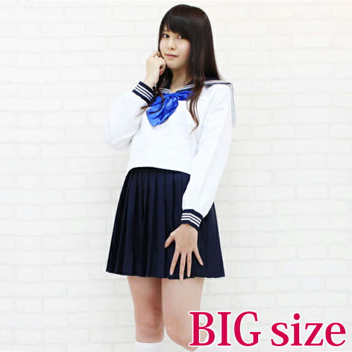楽天市場 楽天スーパーsale 青いリボンのセーラー服 中間服 Big コスプレ 可愛い 制服 スクール セーラー ブレザー ジャンパースカート 学生服 女子高生 アニメ アイドル 大きいサイズ 男女兼用 レディース メンズ 女装 男の娘 余興 大人 コスチューム 衣装