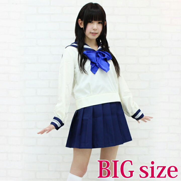 楽天市場 青いリボンのセーラー服 冬服 Big コスプレ 可愛い 制服 スクール セーラー ブレザー ジャンパースカート 学生服 女子高生 アニメ アイドル 大きいサイズ 男女兼用 レディース メンズ 女装 男の娘 余興 大人 コスチューム 衣装 コスプレ通信