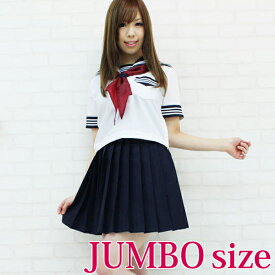 半袖セーラー服セット JUMBO コスプレ 可愛い 制服 スクール セーラー ブレザー ジャンパースカート 学生服 女子高生 アニメ アイドル 大きいサイズ 男女兼用 レディース メンズ 女装 男の娘 余興 大人 コスチューム 衣装